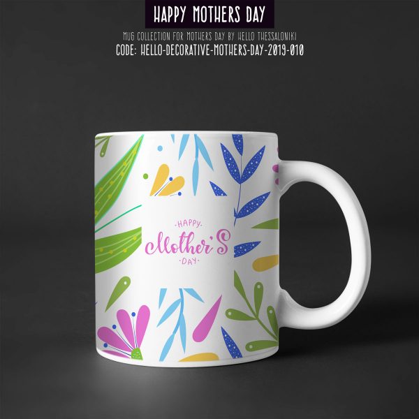 Κούπα Γιορτή της Μητέρας 2019-010, Mother's Day