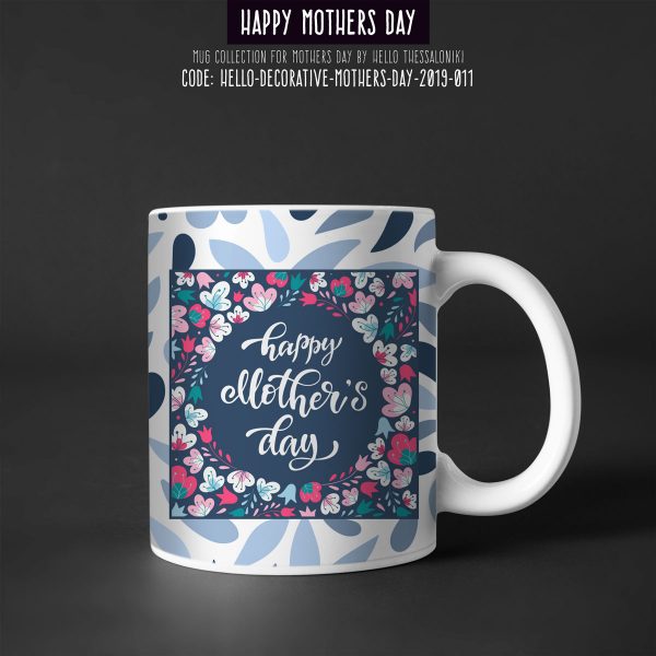 Κούπα Γιορτή της Μητέρας 2019-011, Mother's Day