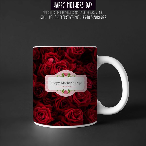 Κούπα Γιορτή της Μητέρας 2019-002, Mother's Day