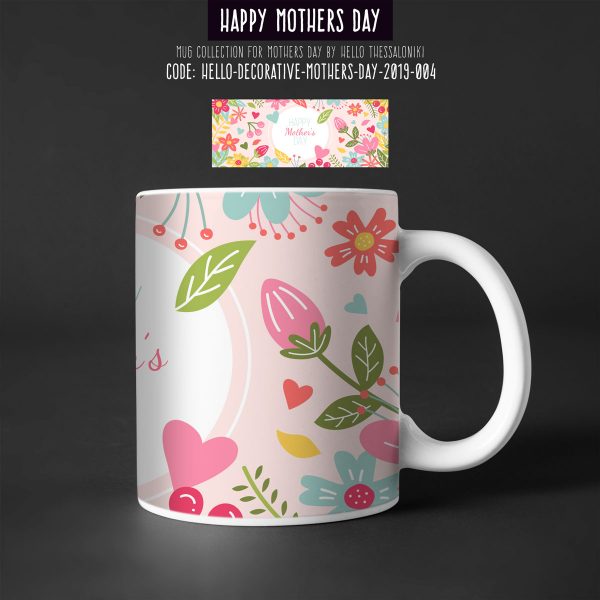 Κούπα Γιορτή της Μητέρας 2019-004, Mother's Day