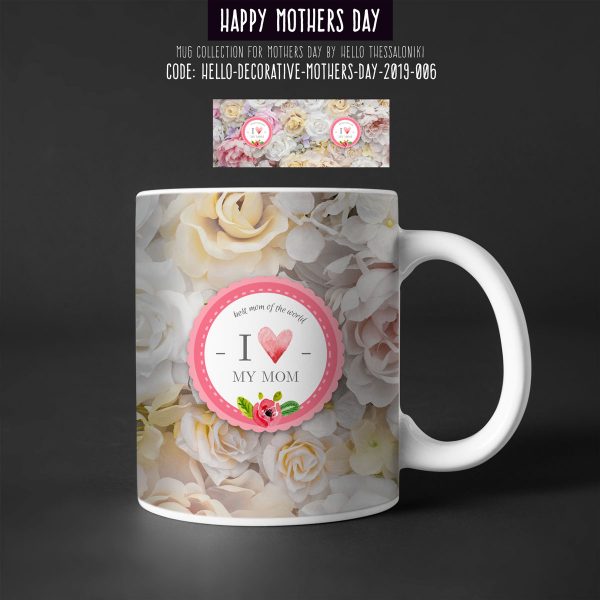Κούπα Γιορτή της Μητέρας 2019-006, Mother's Day
