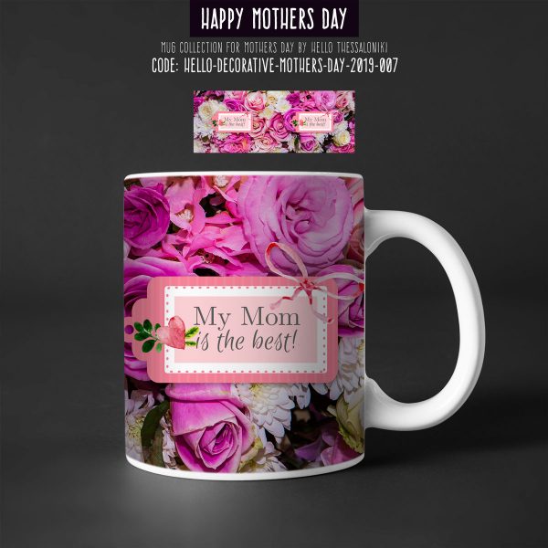 Κούπα Γιορτή της Μητέρας 2019-007, Mother's Day