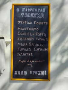 Giorgaras, Traditional Tavern in Vizitsa of Pelion