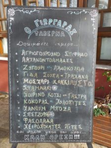 Giorgaras, Traditional Tavern in Vizitsa of Pelion