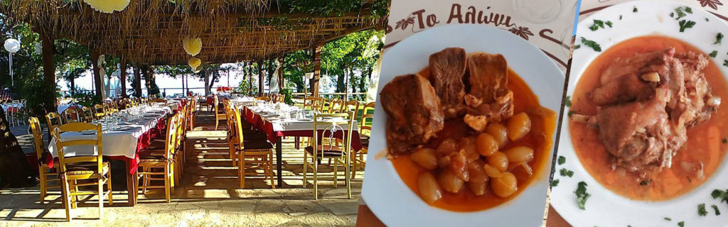 To Aloni, Greek Tavern and Restaurant
