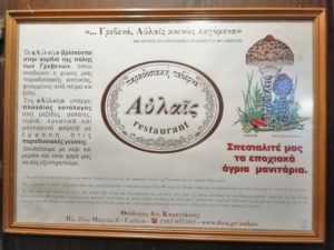 Avlais Mushroom Restaurant in Grevena