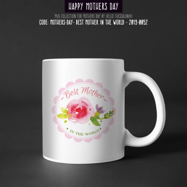 Κούπα Γιορτή της Μητέρας 2019-052, Mother's Day