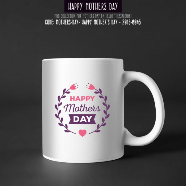 Κούπα Γιορτή της Μητέρας 2019-045, Mother's Day