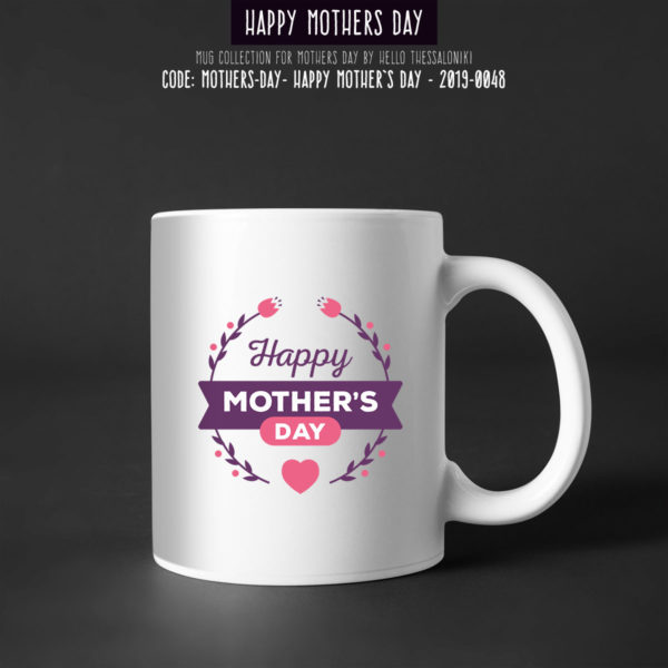 Κούπα Γιορτή της Μητέρας 2019-048, Mother's Day