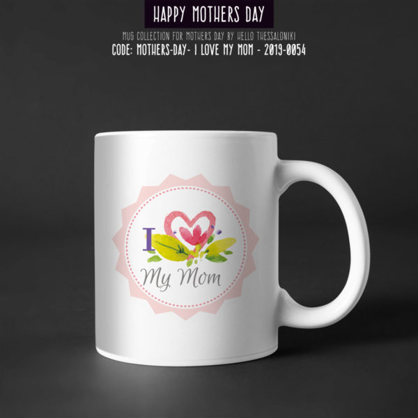 Κούπα Γιορτή της Μητέρας 2019-054, Mother's Day