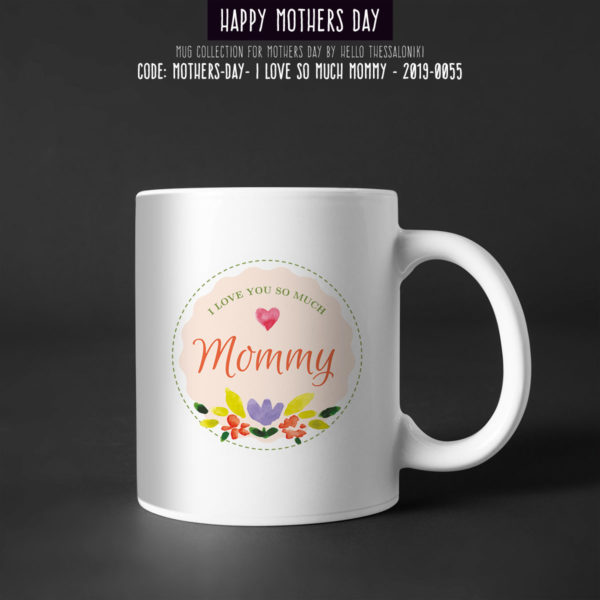 Κούπα Γιορτή της Μητέρας 2019-055, Mother's Day