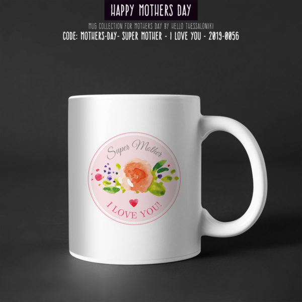 Κούπα Γιορτή της Μητέρας 2019-056, Mother's Day