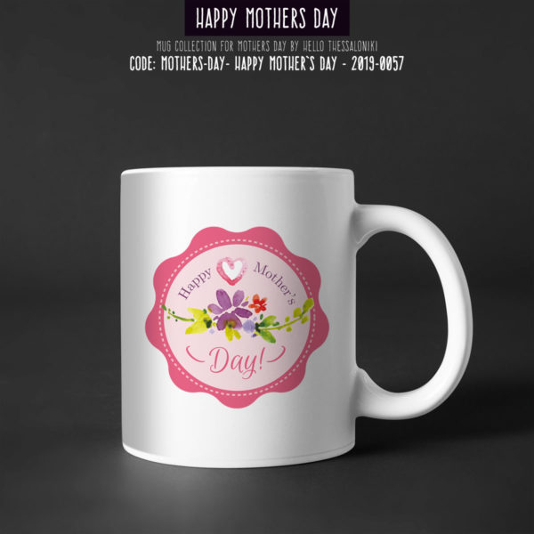 Κούπα Γιορτή της Μητέρας 2019-057, Mother's Day