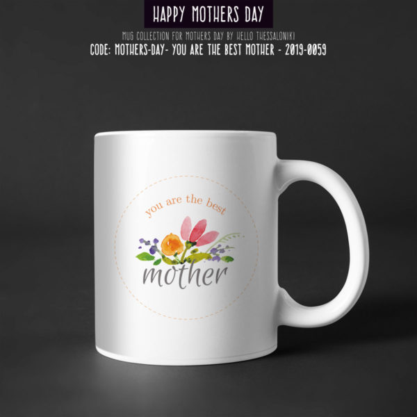 Κούπα Γιορτή της Μητέρας 2019-059, Mother's Day