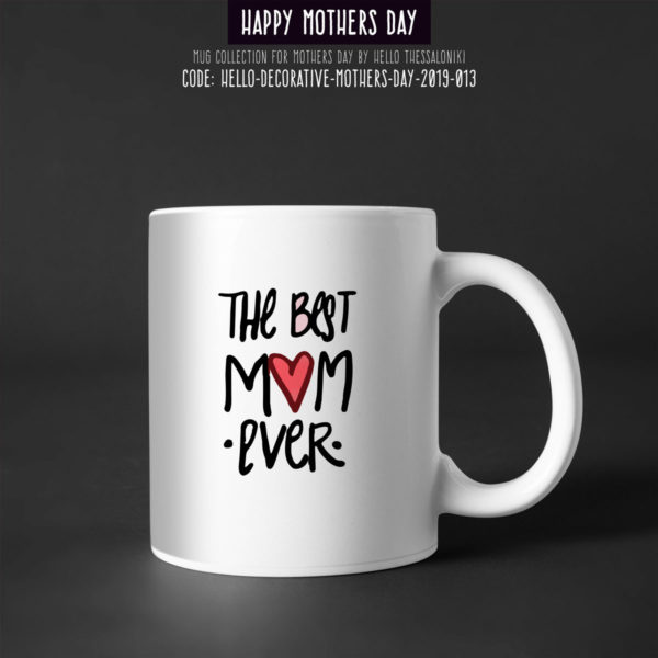 Κούπα Γιορτή της Μητέρας 2019-013, Mother's Day