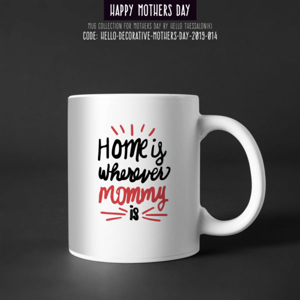 Κούπα Γιορτή της Μητέρας 2019-014, Mother's Day
