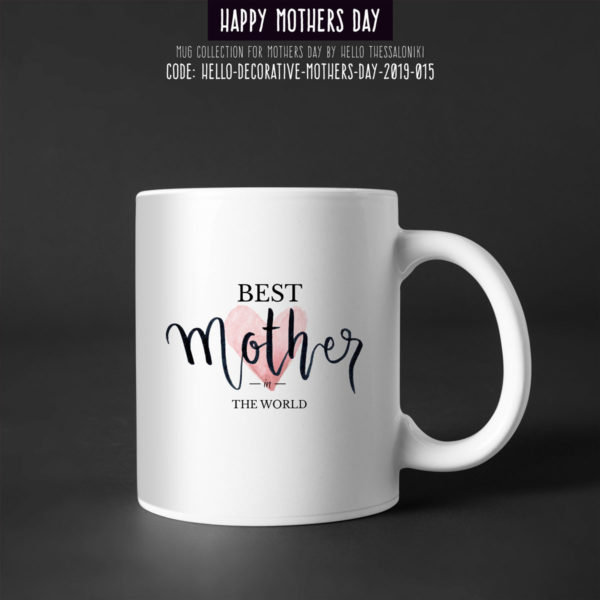 Κούπα Γιορτή της Μητέρας 2019-015, Mother's Day
