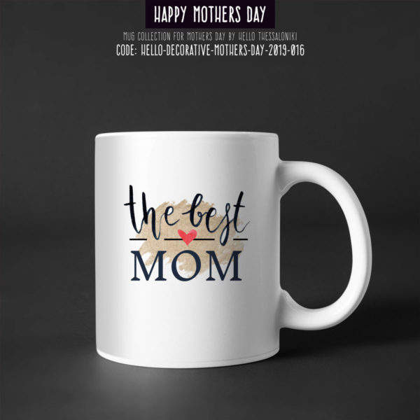 Κούπα Γιορτή της Μητέρας 2019-016, Mother's Day