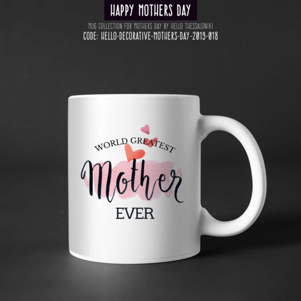 Κούπα Γιορτή της Μητέρας 2019-018, Mother's Day