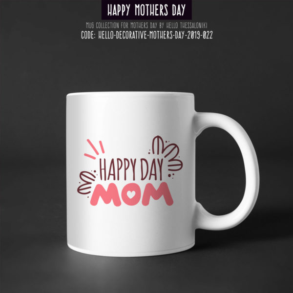 Κούπα Γιορτή της Μητέρας 2019-022, Mother's Day