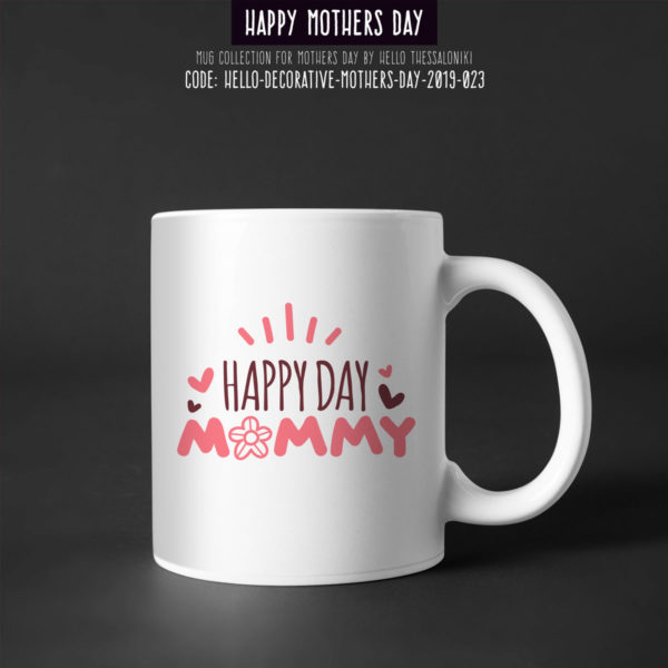 Κούπα Γιορτή της Μητέρας 2019-023, Mother's Day