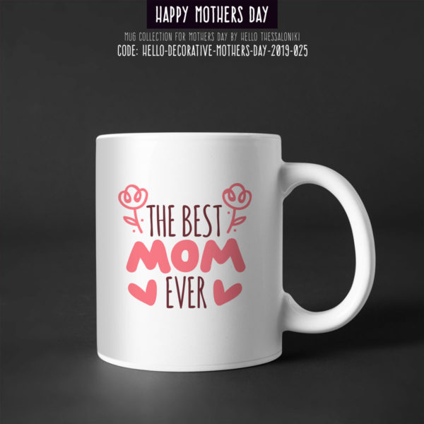 Κούπα για τη Γιορτή της Μητέρας 2019-029, Happy Mother's Day Κωδικός/Code: Hello-Coffee-Cup-Design-2019-0029-Happy Mother's Day Εκτύπωση σε κούπες για τη Γιορτή της Μητέρας Λευκές διαφημιστικές κούπες πορσελάνης πολύ καλής ποιότητας με λευκό χερούλι με εκτύπωση τετράχρωμη περιμετρική για τη Γιορτή της Μητέρας. Στο HelloThessaloniki έχετε την δυνατότητα να εκτυπώσετε και το δικό σας σχέδιο ανάλογα με τις ανάγκες σας. Εκτύπωση νέας γενιάς, ανεξίτηλη, με περιμετρική τετράχρωμη φωτογραφική εκτύπωση που δεν ξεβάφουν στο πλυντήριο πιάτων. Τυπώστε σήμερα τις δικές σας διαφημιστικές κούπες με το λογότυπο της εταιρείας σας ή με τις δικές σας φωτογραφίες ή σχέδια στις καλύτερες τιμές της αγοράς. Διαλέξτε μέσα από μία τεράστια γκάμα σχεδίων και χρωμάτων που σας προτείνουμε και κάντε το καλύτερο δώρο στους πελάτες, συνεργάτες ή στα δικά σας αγαπημένα πρόσωπα. Εκτύπωση σε κούπες για τη Γιορτή της Μητέρας Κάντε την ιδέα σας κούπα και απολαύστε το αγαπημένο σας ρόφημα παρέα με την αγαπημένη σας φωτογραφία ή φράση. Τυπώστε σήμερα τις δικές σας κούπες για κάθε αγαπημένο σας πρόσωπο. Το πιο όμορφο, μοναδικό και πρωτότυπο δώρο για τη Γιορτή της Μητέρας. Ένα δώρο που θα σας θυμούνται κάθε μέρα όταν απολαμβάνουν το αγαπημένο τους ρόφημα. Τυπώστε διάφορα σχέδια και ευχές για τη Γιορτή της Μητέρας, αγαπημένες φωτογραφίες ή φράσεις, το λογότυπο της επιχείρησης σας επάνω σε μία πανέμορφη και οικονομική κούπα. Είναι το καλύτερο προσωποποιημένο ή επαγγελματικό γιορτινό δώρο. Εκτυπώστε διάφορα σχέδια σε κούπες οικονομικά και αξιόπιστα. Printing on Coffee Mugs Very good quality white porcelain advertising mugs with white handle with four-color perimeter print for the Happy Mother's Day. At HelloThessaloniki you can print your own design according to your needs. New generation printing, indelible, with perimeter four-color photo printing that does not fade in the dishwasher. Print your own promotional mugs today with your company logo or with your own photos or designs at the best market prices. Choose from a huge range of designs and colors that we suggest and make the best gift to customers, partners or your loved ones. Printing on Coffee mugs for Happy Mother's Day. Print your idea on a mug and enjoy your favorite drink with your favorite photo or phrase. Print your own mugs today for each of your loved ones. The most beautiful, unique and original gift for Happy Mother's Day. A gift that will be remembered every day when they enjoy their favorite drink. Print your favorite designs and wishes, favorite photos or phrases, your business logo on a beautiful and economical mug. It is the best personalized or professional holiday gift. Print on Coffee mugs cheaply and reliably. Δείτε ΕΔΩ τους όρους για Ανταλλαγές και Επιστροφές / Terms of Shipping Products Κούπες Τυπωμένες / Printed Coffee Mugs Hello Thessaloniki