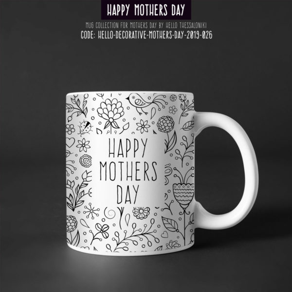Κούπα Γιορτή της Μητέρας 2019-026, Mother's Day