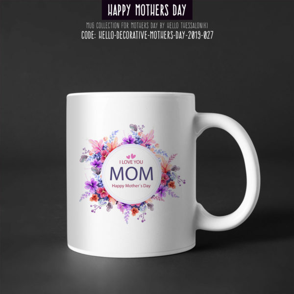 Κούπα Γιορτή της Μητέρας 2019-027, Mother's Day