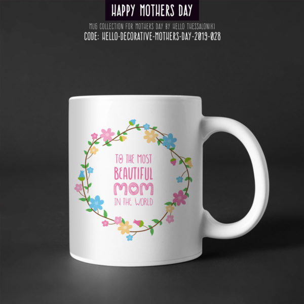 Κούπα Γιορτή της Μητέρας 2019-028, Mother's Day