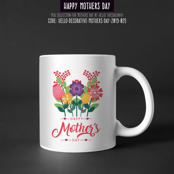 Κούπα Γιορτή της Μητέρας 2019-035, Mother's Day