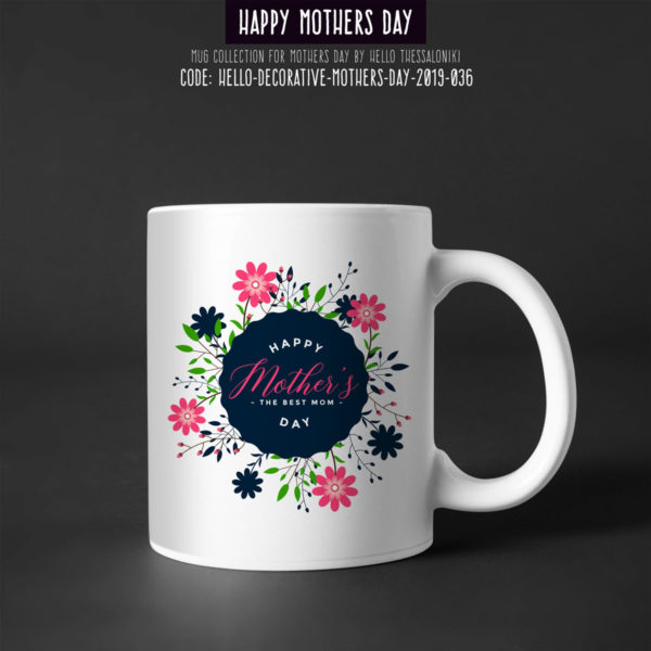 Κούπα Γιορτή της Μητέρας 2019-036, Mother's Day