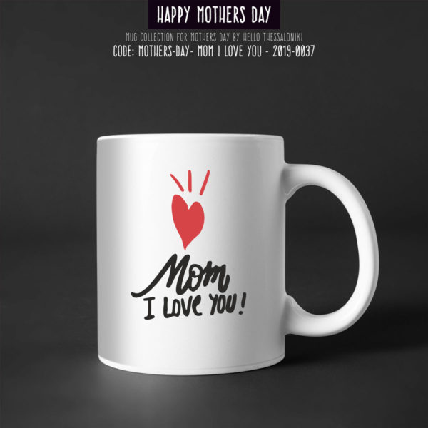 Κούπα Γιορτή της Μητέρας 2019-037, Mother's Day