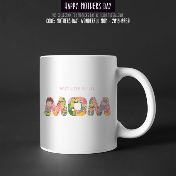Κούπα Γιορτή της Μητέρας 2019-050, Mother's Day