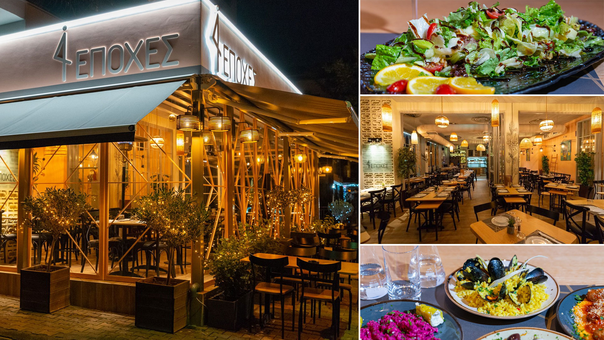 4 Epohes Greek Restaurant, (4 Seasons) Larissa