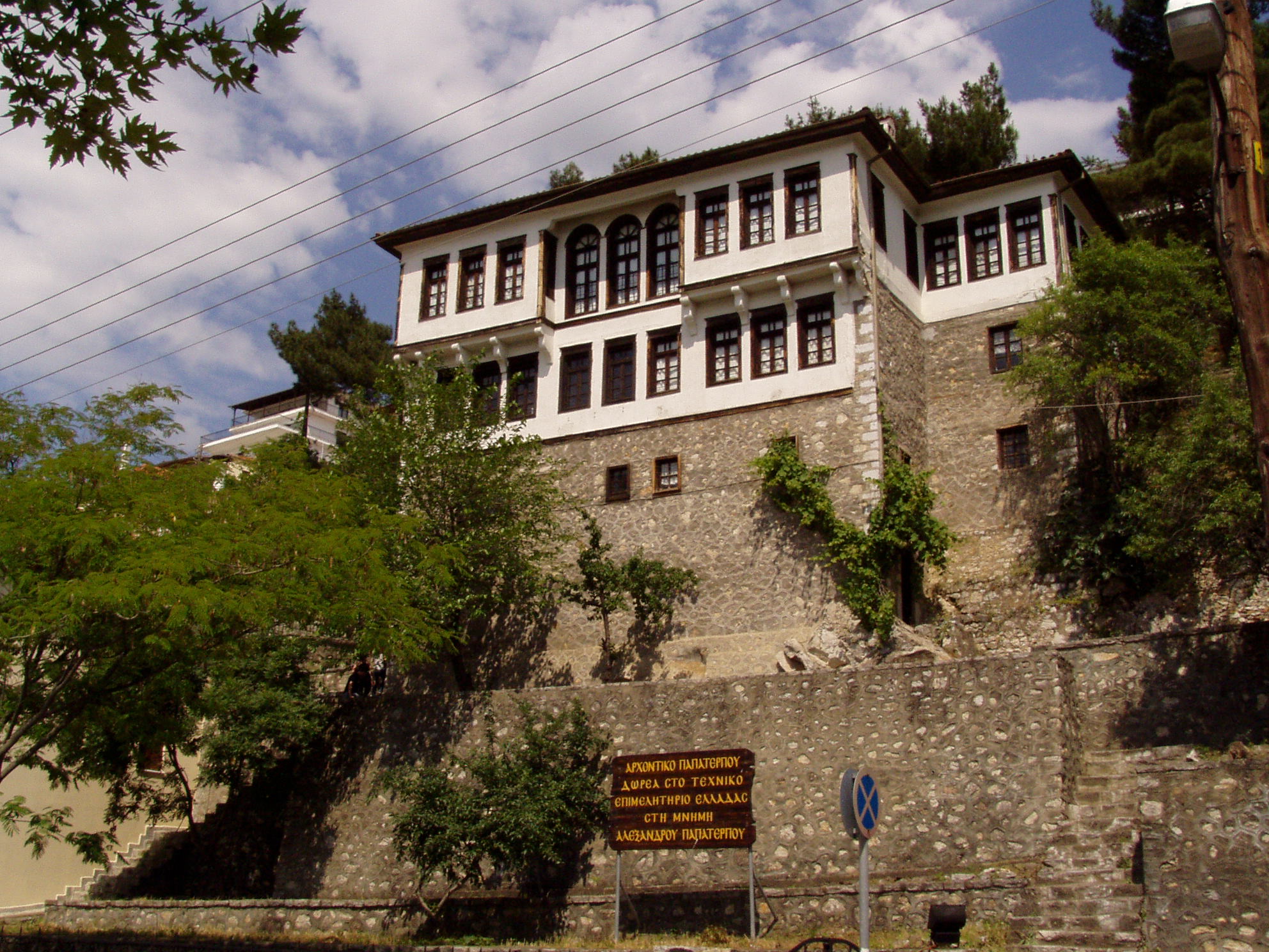 Papaterpos Mansion in Kastoria Exterior