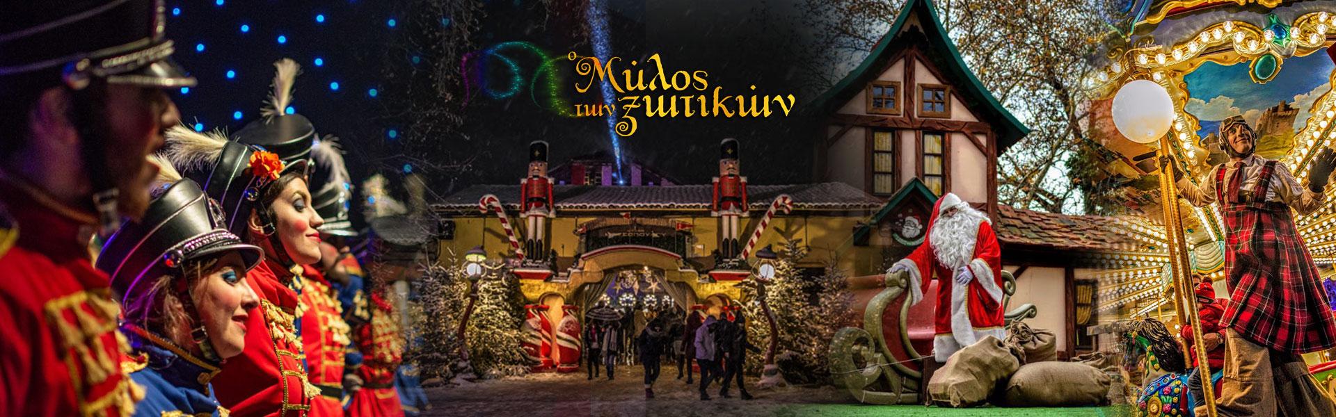 Mill Of The Elves, Christmas Theme Park, Trikala
